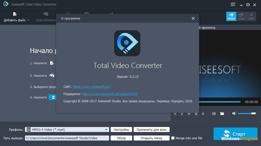 Aiseesoft Total Video Converter Keygen