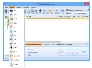 CoolUtils Total Audio Converter Registration Key
