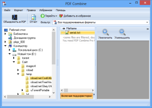 PDF Combine Pro Serial Code