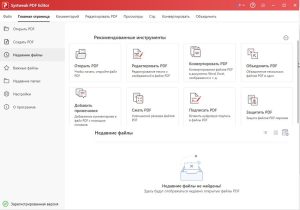 Systweak PDF Editor License Key